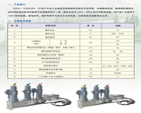 ZW32-12/M1250-25型戶外柱上永磁真空斷路器